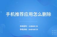 vivox23猜你喜欢怎么关闭（vivox23怎么关闭首页）