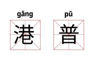 阿巴阿巴是什么意思网络用词（网上很火的阿巴阿巴是什么意思）