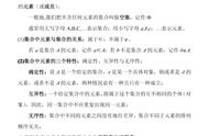 数学高一必修一知识点归纳整理（高一必修一数学知识点总结简单）