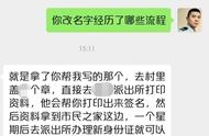 更改户籍个人信息（修改户籍信息）