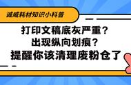 打印机里的碳粉盒怎么清洗（打印机墨粉盒怎么清洗干净）