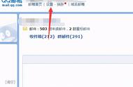 qq邮箱添加的账户怎么删除（如何删除qq邮箱里添加的账号）