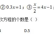 一元一次方程及公式（一元一次方程计算公式题目）