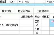 m10砂浆配合比是多少?M10代表啥?（m5砂浆跟m10砂浆的配合比）