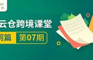 环球云仓东西真假（云仓海外专营店怎么样）