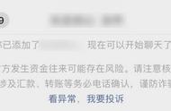 怎么看一个人微信有没有被投诉过（微信怎么查看对方是怎么被投诉的）