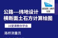 交点法怎么转换成线元法（线元法怎么编程）