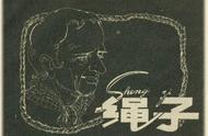 小绳作品连环画（50元连环画大全）