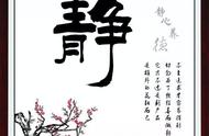 静字拆开解释（静字分解含义）