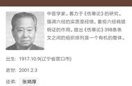 刘渡舟伤寒论1-70视频（伤寒论1-70集完整版视频带字幕）