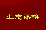 解决企业经营中的十大困境（企业经营发展中存在的问题及对策）