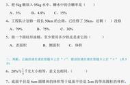 人教版六年级下册数学期中试卷道客巴巴（人教版六年级下册数学期中试卷doc）