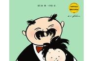 父与子漫画书全集（父与子漫画全集免费读）