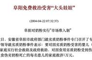 三鹿奶粉事件受害的孩子怎么赔偿（三鹿奶粉事件为什么没有赔偿结果）