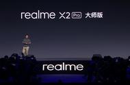 realme x2pro图文发布会（realme x2 pro最新消息）