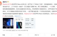 realmex2pro还值得入吗（realmex2pro很差吗）