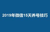 微信登录频繁需要等待多长时间（微信登录次数频繁过多久可以登录）