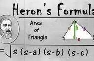 海伦公式是哪一年学的（海伦公式分解图解）