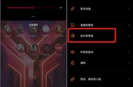 玩家国度手机怎么设置息屏（玩家国度手机怎么调宏）
