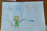 故事小猫钓鱼幼儿园试讲（幼儿讲小猫钓鱼的故事完整版）