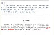 教学相长礼记文言文注音版（教学相长礼记文言文注音版原文）