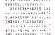 大禹治水课文（二年级大禹治水课文电子版）