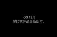 苹果6s可以升级到13.5.1吗（苹果6s升级13.5.1会怎样）