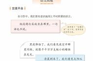 成语故事日积月累图画（简单的成语故事图画）