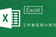 excel表格新手入门（文员一般要做的表格）