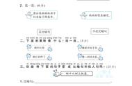 怎样写拟人句二年级上册的（拟人句二年级下册怎么写）