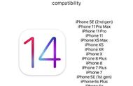 ios 14什么时候可以升级（现在还在ios14的要升级吗）