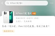 新iphone传输数据靠什么（iphone之间传输数据要多久）