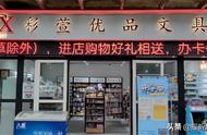 怎样让文具店生意好起来（怎么才能让文具店火起来）