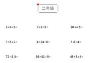 六年级上册数学脱式计算大全免费（六年级上册数学脱式计算和口诀）