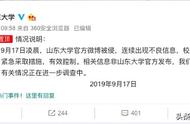 微博账号被黑是什么意思（微博账号已被锁定是什么意思）