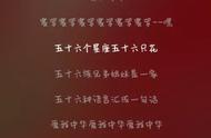 56个民族56朵花未解之谜（56个民族56枝花里面有诡异现象）