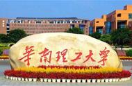 北京理工大学是十大名校吗