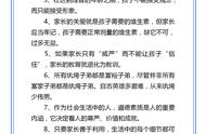 家庭教育格言精选（家庭教育经典语录50条）