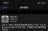 苹果13.7更新网站（苹果13.5.1版本更新）