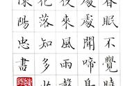 《春晓》米字格硬笔（春晓古诗田字格硬笔书法一年级）