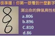 女生一眼就懂的数字（女生一听就明白的数字而男生不懂）