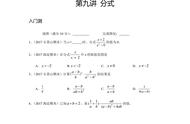 分式的基本性质ppt（分式的基本性质预习）