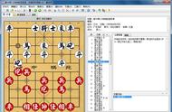 专门训练象棋的软件（象棋练习4000题）