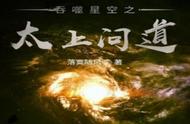 穿越吞噬星空之祖（吞噬星空之最强主角系统）