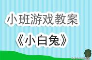 小班游戏教案100篇简短（小班游戏100个教案）