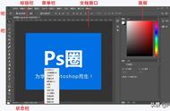 ps工具栏右边大窗口的名称是什么（ps左侧工具栏都代表什么）