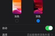 苹果手机怎么保持深色模式（苹果手机怎么一直保持深色模式）