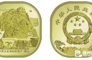 泰山纪念币最新兑换规则（最近的泰山纪念币兑换）