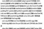 关于食物英语单词100个（关于食物的英语单词有哪些呢）