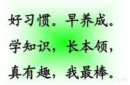 关于好习惯伴我成长的手抄报内容（好习惯伴成长的手抄报内容）